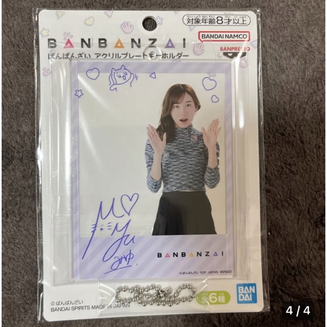 BANPRESTO - 【週末限定セール】ばんばんざい アクリルプレート