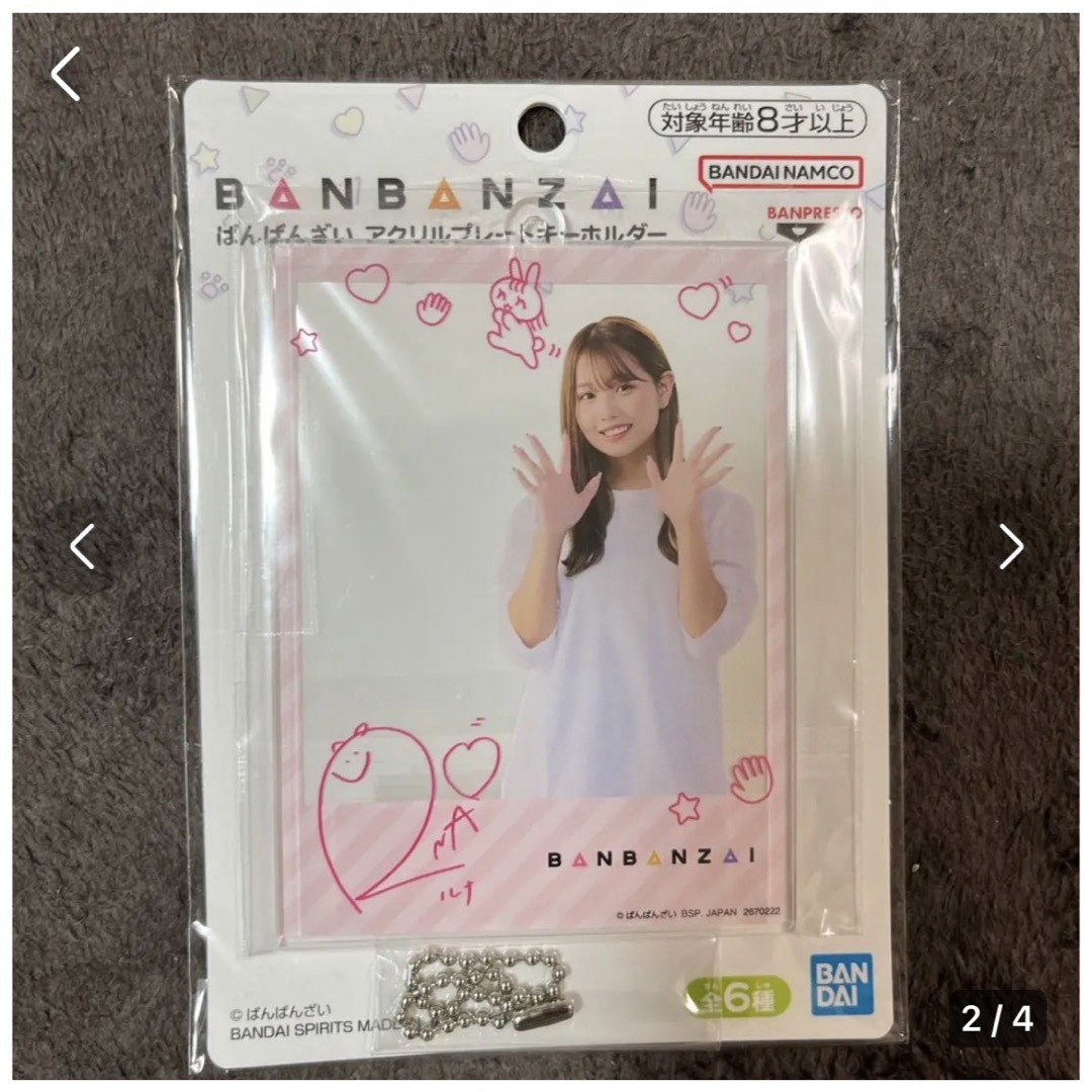 BANPRESTO - 【週末限定セール】ばんばんざい アクリルプレート