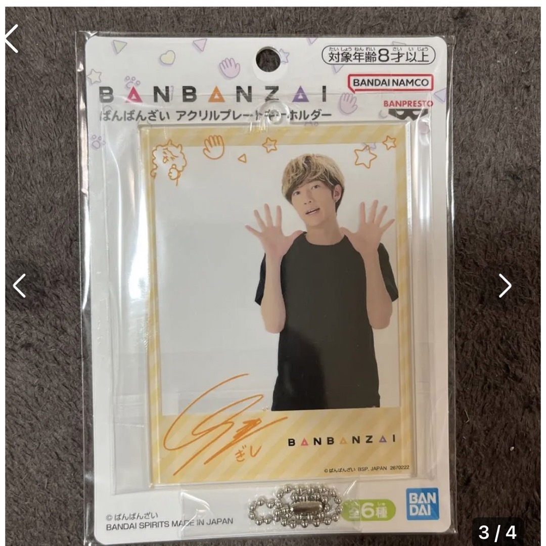 BANPRESTO - 【週末限定セール】ばんばんざい アクリルプレート