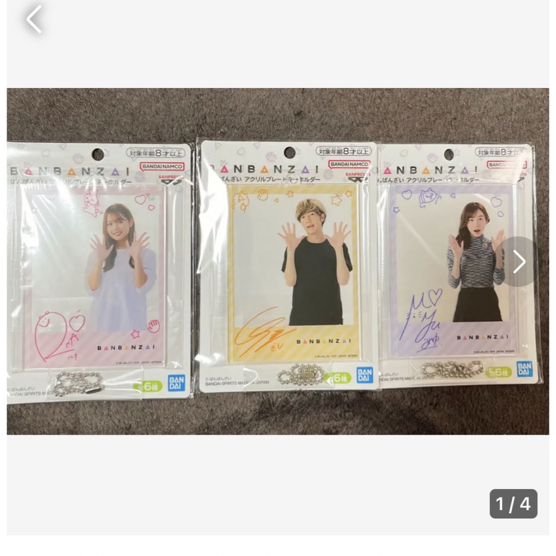 BANPRESTO - 【週末限定セール】ばんばんざい アクリルプレート