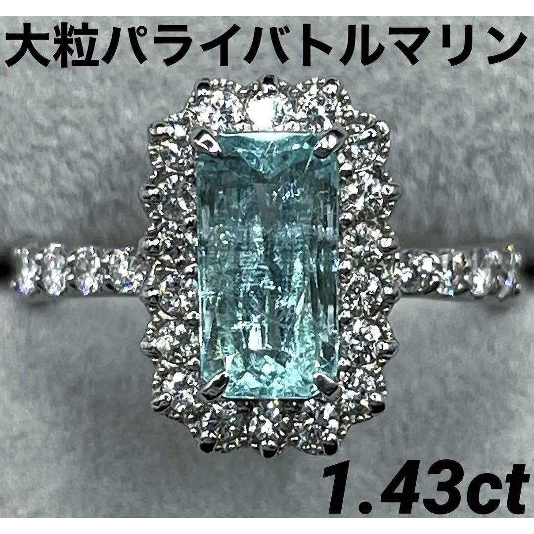 専用JH305★最高級超大粒パライバトルマリン4.64ct D1.8ct鑑