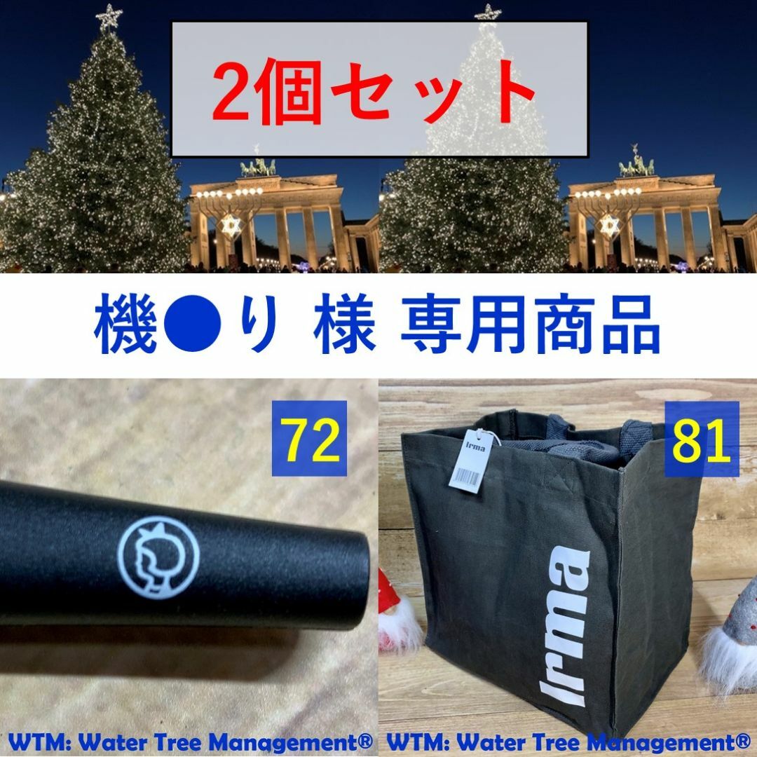 機○り 専用商品】 いやまちゃん 「マドラー72」と「バッグ81」の2点
