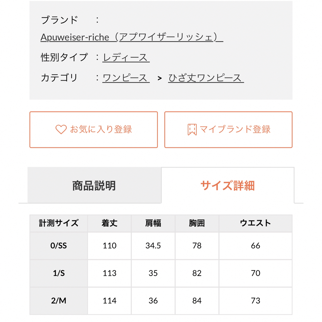 Apuweiser-riche(アプワイザーリッシェ)のアプワイザーリッシェ　洗えるシャツワンピース レディースのワンピース(ロングワンピース/マキシワンピース)の商品写真