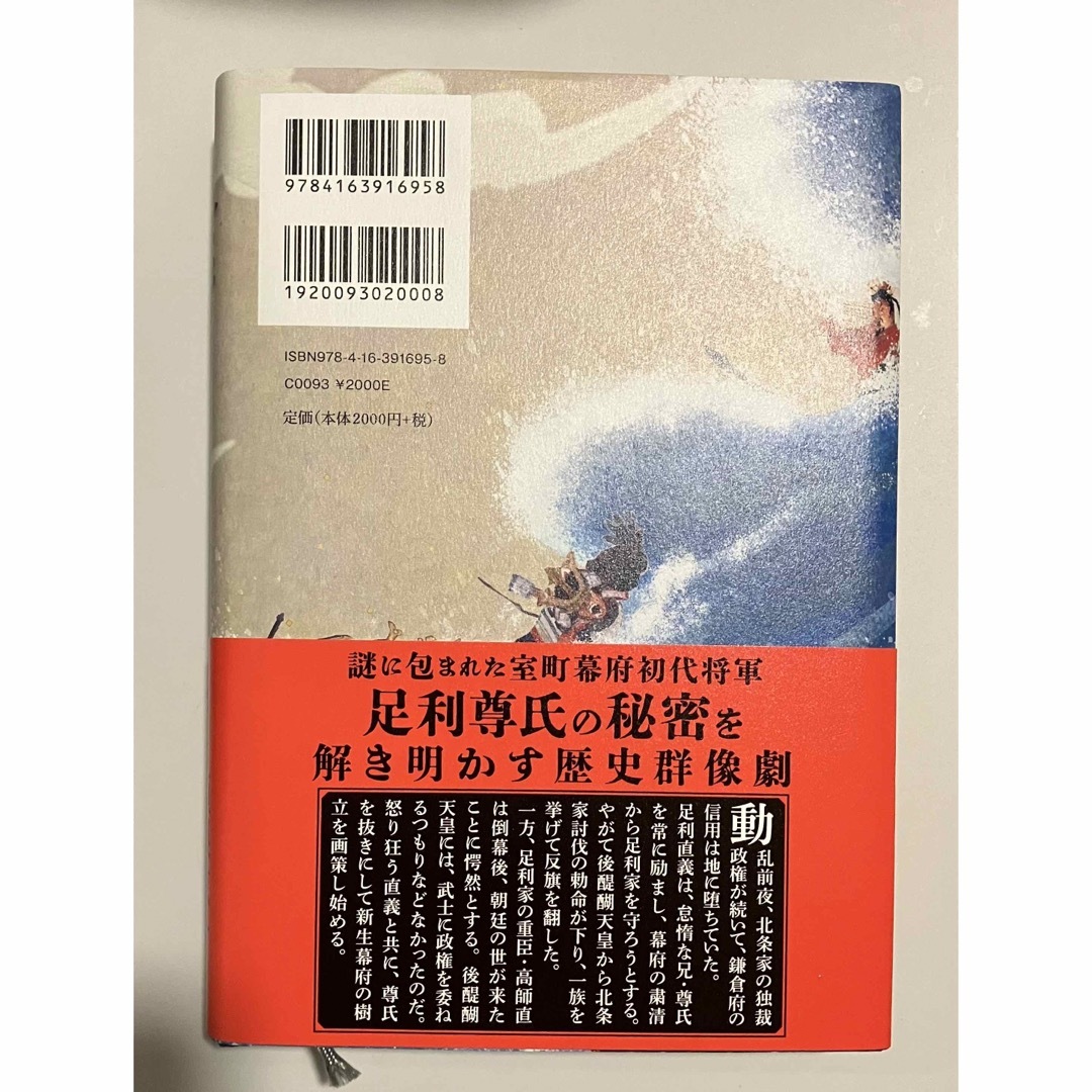 だいだらぼっち様専用 極楽征夷大将軍