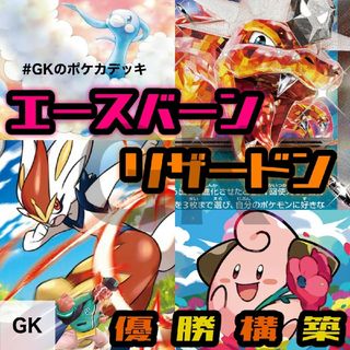 ポケモン エース Box/デッキ/パックの通販 500点以上 | ポケモンの