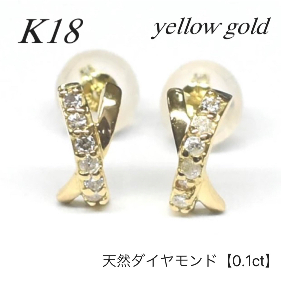 18金【クロス×天然ダイヤモンド0.1ctピアス】ゴールド K18刻印入新品！