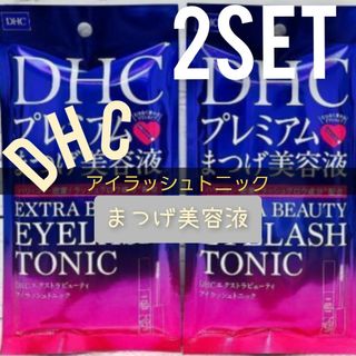 ディーエイチシー(DHC)のDHC プレミアムまつげ美容液エクストラビューティ アイラッシュトニック(まつ毛美容液)