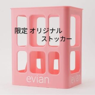 エビアン(エビアン)の【新品未使用】evian エビアン 限定ストッカー ケース(収納/キッチン雑貨)