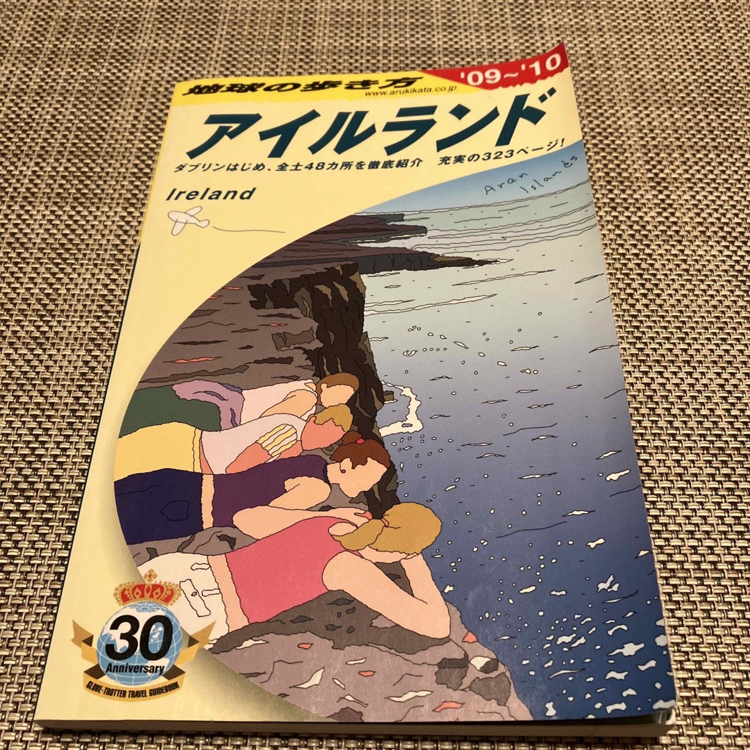 スーパーらくらく地球を歩くコツ/講談社/講談社