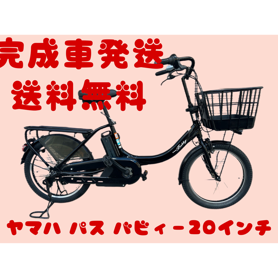 安全整備済み！電動自転車 - 自転車本体