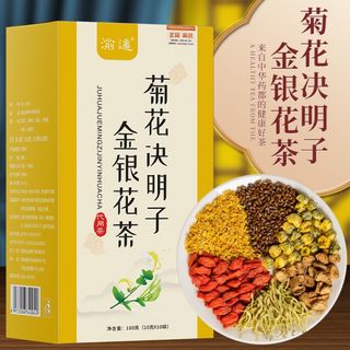 菊花ケツメイシ金銀花茶 健康茶 薬膳茶 漢方茶 ハーブティー 花茶 美容茶(健康茶)