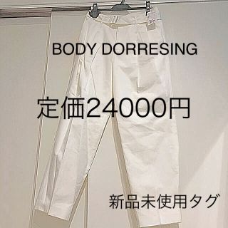 ボディドレッシングデラックス(BODY DRESSING Deluxe)のホワイトコットン2タックパンツ 新品未使用(カジュアルパンツ)