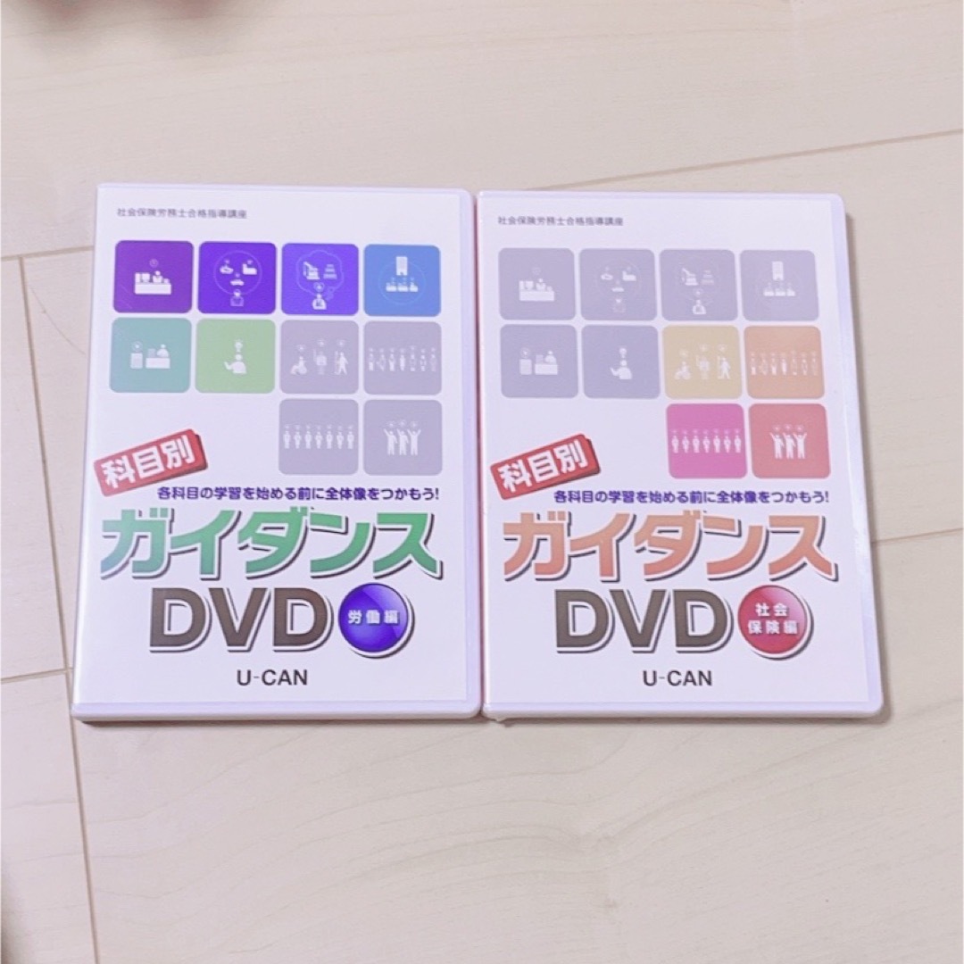 社会保険労務士 教材&DVD - 資格/検定