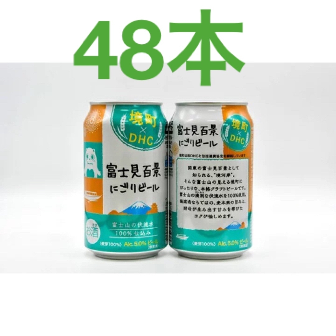 クラフトビール まとめ売り 48本の通販 by Ferd's shop｜ラクマ