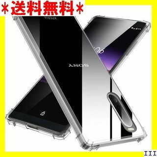 ３ Sony Xperia 10 II クリア透明 TPU 305-01 686(モバイルケース/カバー)