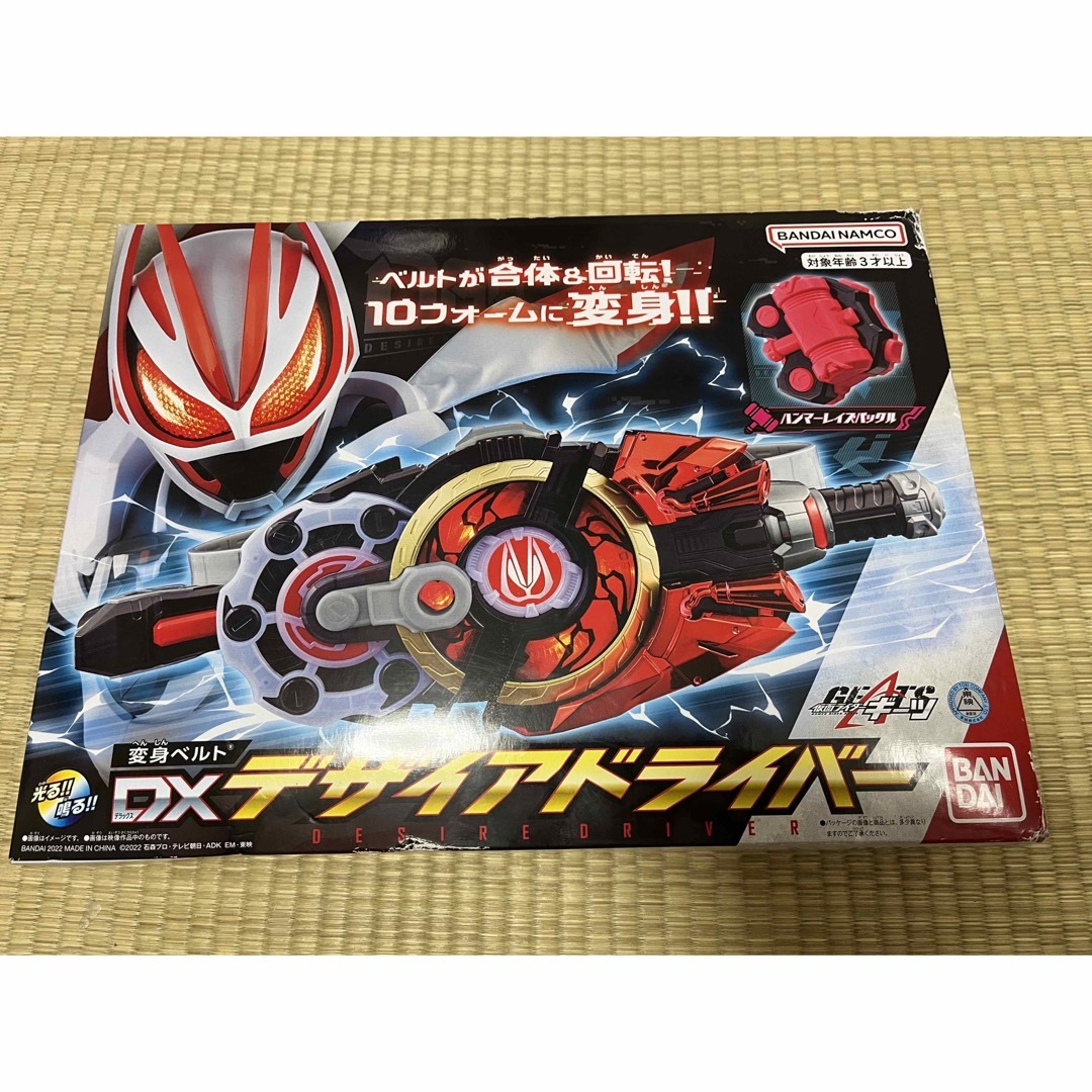 未使用　仮面ライダーギーツ　DXデザイアドライバー　新品未使用