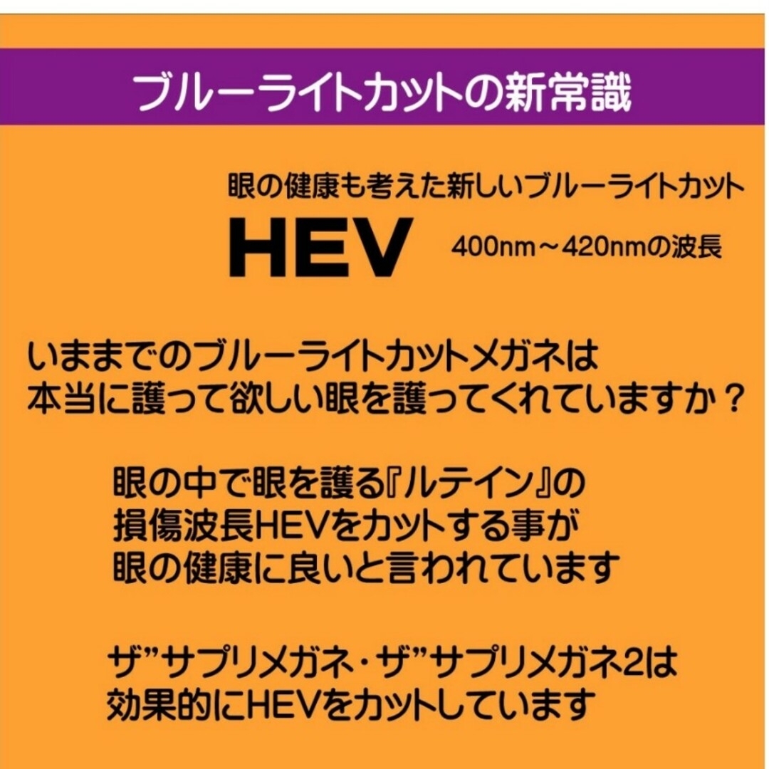 送料込★ザ”サプリメガネ　ブルーライト最高99％カット★おまけ付き レディースのファッション小物(サングラス/メガネ)の商品写真