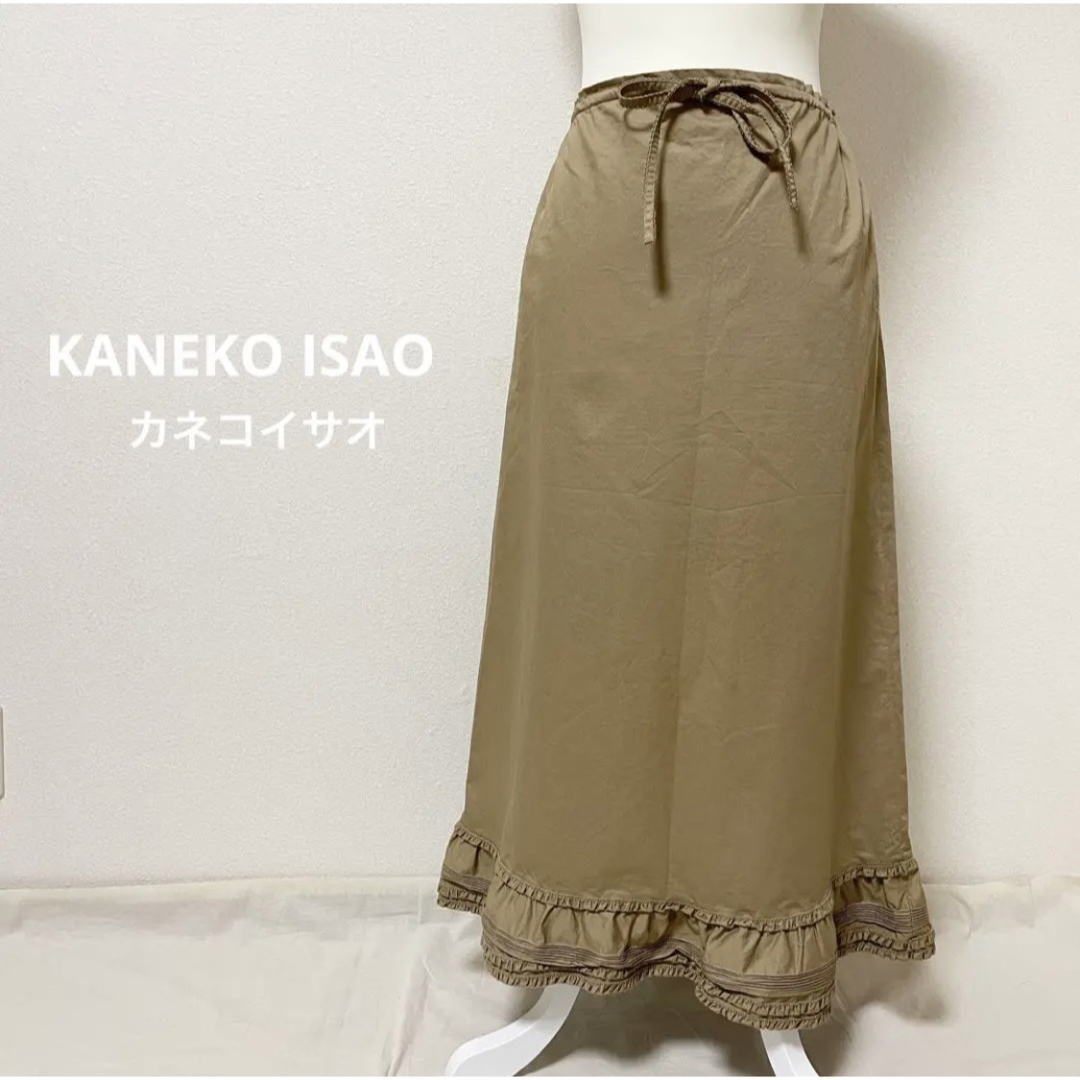 KANEKO ISAOカネコイサオ 裾フリルロングスカート ベージュ