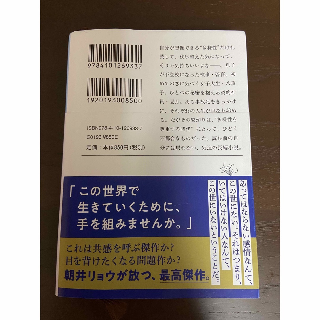 正欲 エンタメ/ホビーの本(その他)の商品写真