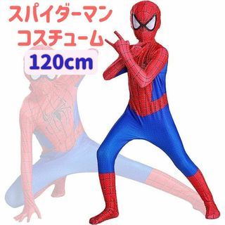 120cm キッズ スパイダーマン コスチューム コスプレ２点セット ハロウィン(その他)