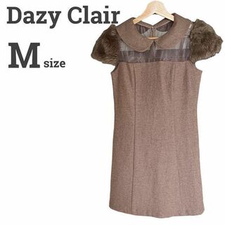 デイジークレア(DazyClair)のデイジークレア レディース【M】ワンピース♡ドレス ウール混♡エレガント 茶系(ミニドレス)