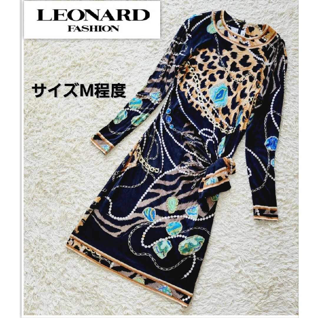 《極美品》LEONARD レオナール 貴重デザイン ワンピース