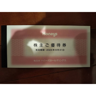 ハニーズ(HONEYS)のハニーズ株主優待10000円分(ショッピング)