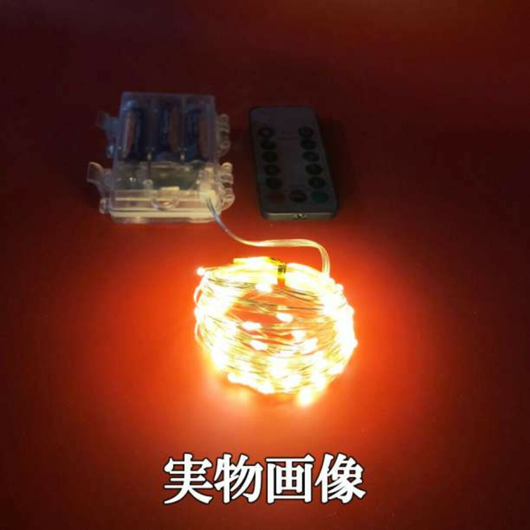 格安SALEスタート LEDイルミネーション LED電飾 クリスマス ライト 電池式 リモコン 彩色F
