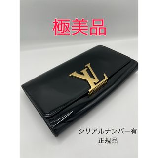 ルイヴィトン(LOUIS VUITTON)の【希少・極美品】ルイ・ヴィトン ポシェット ルイーズ EW NM(クラッチバッグ)