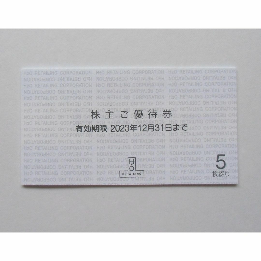 匿名配送】H2O エイチ・ツー・オー 株主優待券 10枚 阪急 阪神の通販