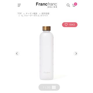 フランフラン(Francfranc)のFrancfranc ウォーターボトル　白(タンブラー)