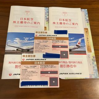 ジャル(ニホンコウクウ)(JAL(日本航空))のJAL株主優待2枚(その他)