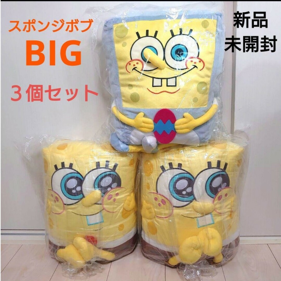 新品　未開封　スポンジボブ　BIGぬいぐるみ　３個セット　イースター　ベビー