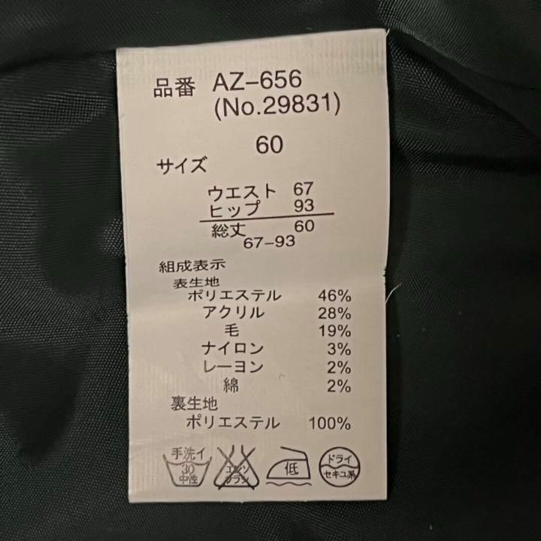 【一点物】レディース【F】ミディ丈スカート♡ウール混 大人可愛い♡おしゃれ 緑 レディースのスカート(ひざ丈スカート)の商品写真