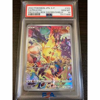 ピカチュウ プレシャスコレクターボックス PSA10(シングルカード)