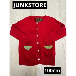 ジャンクストアー(JUNK STORE)の【とても可愛いくて早い者勝ち】JUNKSTORE 100cm 長袖 羽織り(Tシャツ/カットソー)