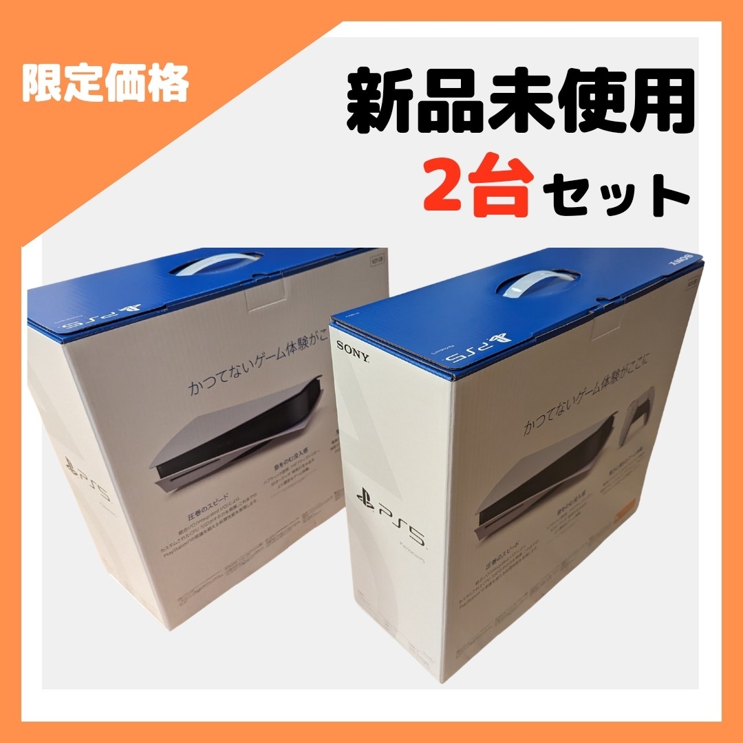 PlayStation - 【新品未使用/2台セット】PlayStation 5の通販 by Tack ...