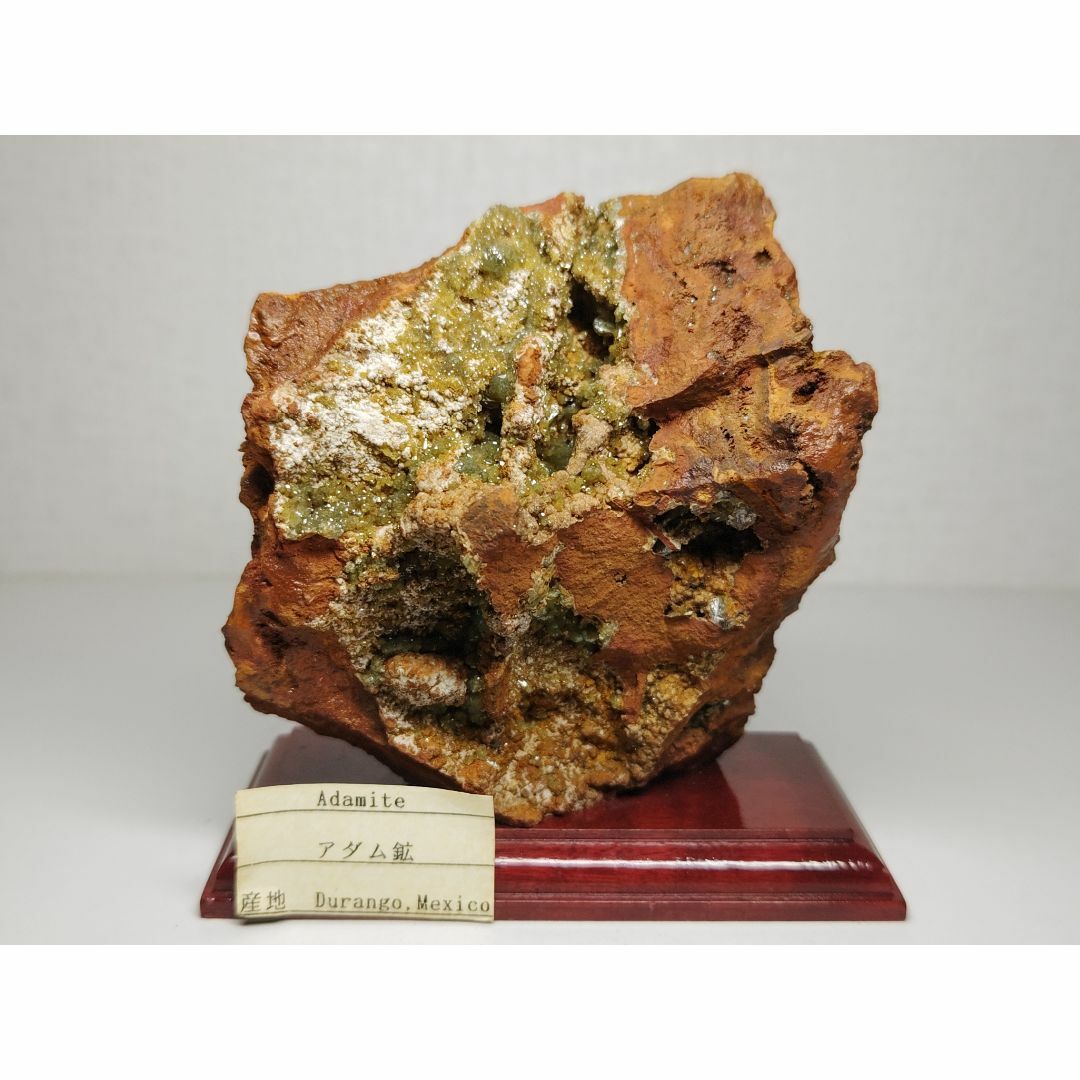 アダム鉱 1.2kg アダマイト 原石 鑑賞石 自然石 誕生石 鉱物 鉱石 水石