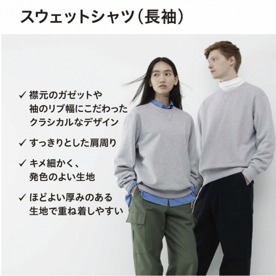 UNIQLO スウェットシャツ