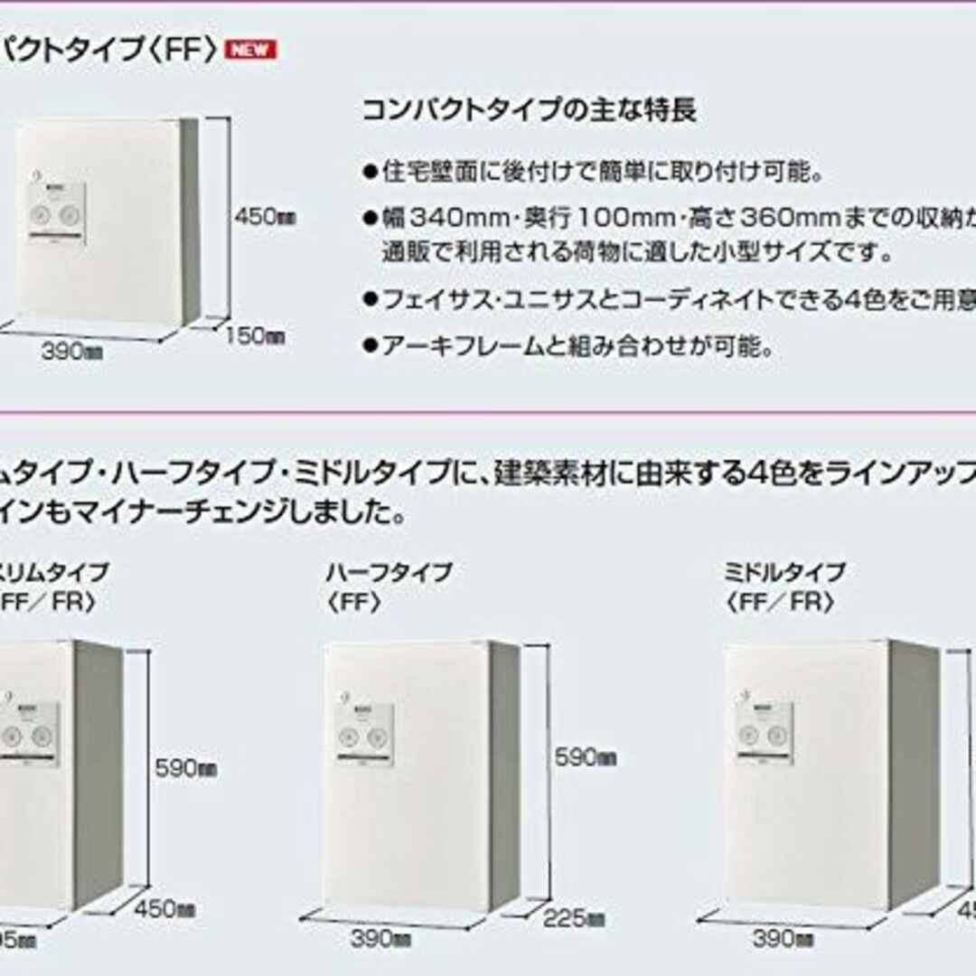 特価商品】(Panasonic) 戸建住宅用宅配ボックス COMBO用 ベース