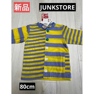 ジャンクストアー(JUNK STORE)の【新品】未使用品 JUNKSTORE 80cm 長袖 早い者勝ち(Ｔシャツ)