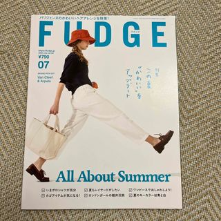 FUDGE (ファッジ) 2023年 07月号(その他)