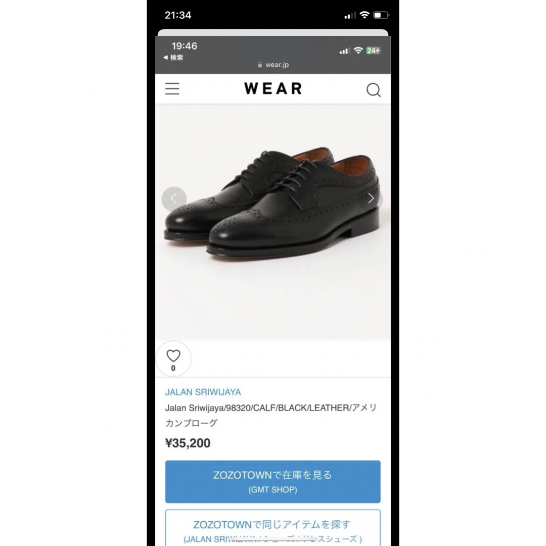 ジャランスリウァヤ サイズUK7.5-eastgate.mk
