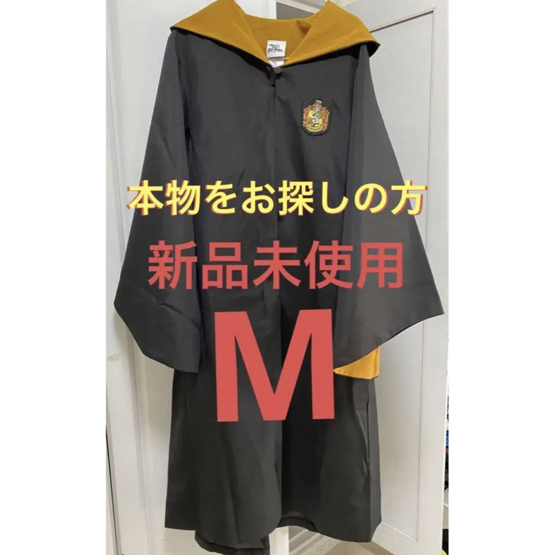 ハリーポッターローブ ハッフルパフ Mサイズ- ハリーポッターローブ ハッフルパフ Mサイズ-
