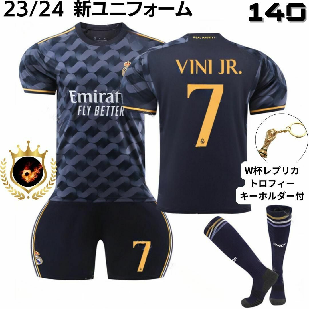 新ユニ✨レアル ヴィニシウス 酷く 150トロフィ⚽子供サッカー 新ユニ✨レアル ヴィニシウス 酷く 150トロフィ⚽子供サッカー