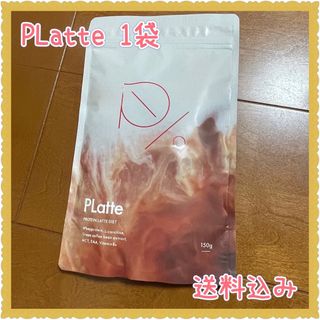 新品　platte  プラッテ　 150g  1袋(プロテイン)