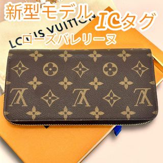 現行品☆極美品☆ルイヴィトン ジッピーウォレット モノグラム ICタグ 長財布