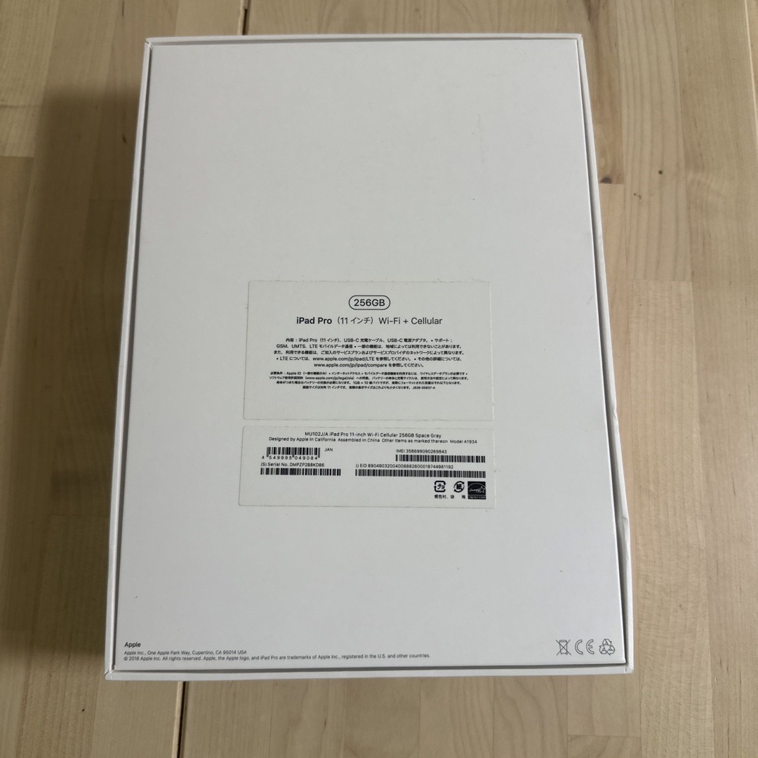 Apple - iPadPro11 Wi-Fi + Cellularモデル256GB 空箱の通販 by Apple - iPadPro11 Wi-Fi + Cellularモデル256GB 空箱の通販 by
