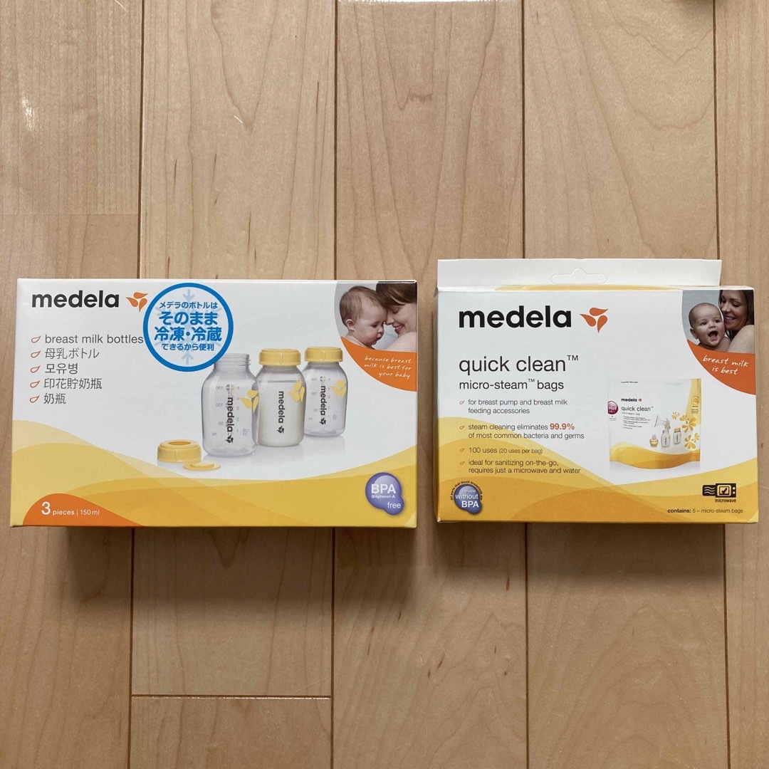 【美品】メデラ電動さく乳器(ダブルポンプ)・母乳ボトル・レンジ消毒用袋セット