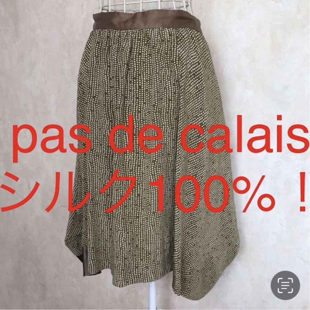 pas de calais(パドカレ)の★pas de calais/パドカレ★シルク100%！フレアスカート38.M レディースのスカート(ひざ丈スカート)の商品写真